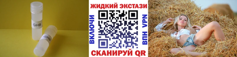 Купить  Похвистнево  БУТИРАТ оксибутират 