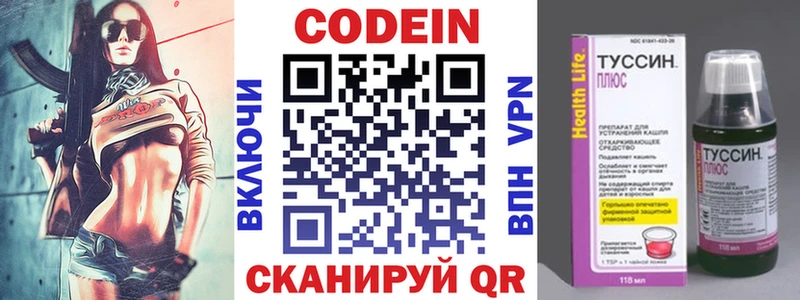 Купить закладки  Похвистнево  Кодеиновый сироп Lean Purple Drank 