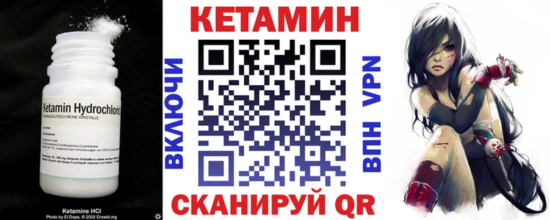Купить где  Похвистнево  КЕТАМИН VHQ 