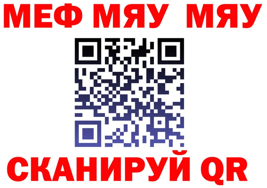 Меф мука как войти площадка MEGA Похвистнево