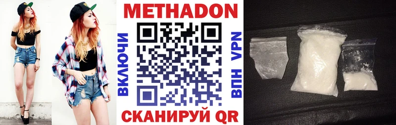Метадон мёд  Купить где  Похвистнево 
