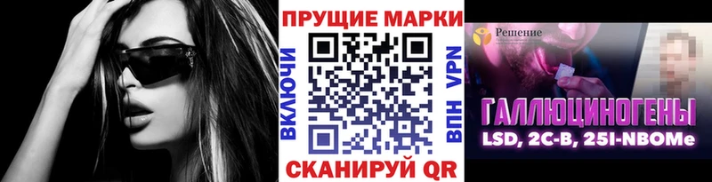 Марки 25I-NBOMe 1,8мг Похвистнево